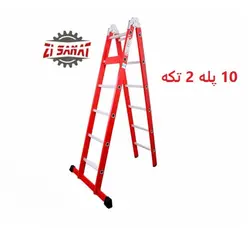 نردبان مفصل دار راد استار 10 پله 2 تکه کد 1208