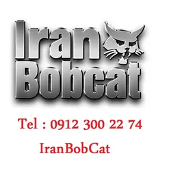 جارو بابکت IranBobCat ساخت و تولید انواع جلوبند بابکت آمریکایی در ایران |