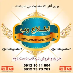 گارانتی اطلاع گستر | اطلاع وب