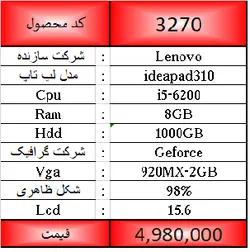 لپ تاپ دست دوم  لنوو Lenovo 310