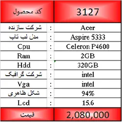 لپ تاپ دست دوم ایسر Acer Aspire 5333 با صفحه نمایش 15.6
