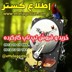 لپ تاپ دست دوم اچ پی Hp 4520S