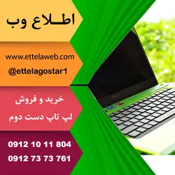 لپ تاپ دست دوم ایسر Acer E5 574G