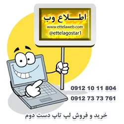 ال این وان دست دوم ایسوس Asus Z250ic