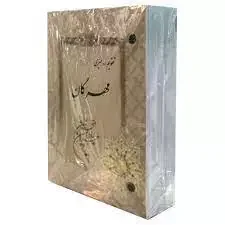 تقویم رومیزی سال 1402 مهرگان مدل مهر