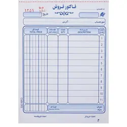خرید فاکتور فروش دو برگی کاربن دار Matin 30*21cm کد ۰۰۵