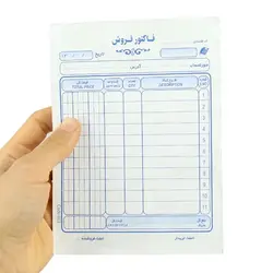 فاکتور فروش تک برگی Matin 160*113mm کوچک بدون شماره کد ۰۰۳