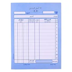 فاکتور فروش تک برگی Matin 150*115mm کوچک بدون شماره کد ۰۲۰
