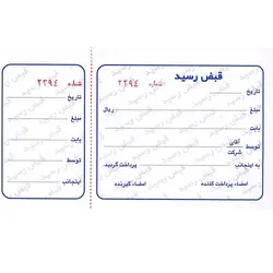 قبض رسید کالا 100 برگی