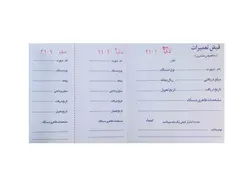 قبض تعمیرات مخصوص مشتری تک برگی