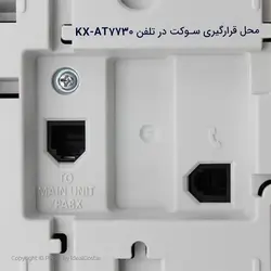 تلفن سانترال پاناسونیک KX-AT7730