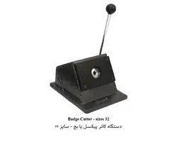 کاتر پسکل دایره 32