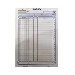 فاکتور فروش سایز بزرگ دو برگی بدون کاربن