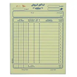 فاکتور فروش سایز متوسط دو برگی کاربن دار