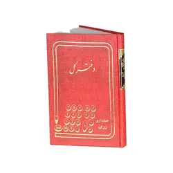 دفتر کل خشتی 160 برگ