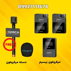 میکروفون بیسیم کامیکا Boomx-D D2 + دسته میکروفون رایگان