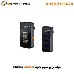 میکروفن بی سیم کامیکا COMICA Vimo C1 - بهین مدیا