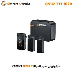 میکروفن بی سیم کامیکا COMICA Vimo C3 - بهین مدیا
