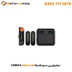 میکروفن بی سیم کامیکا COMICA Vomi S-MI - بهین مدیا