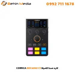 کارت صدا کامیکا COMICA ADCaster C1 - بهین مدیا