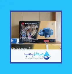پمپ آب  نیم اسب کله استیل هاچاسو HACHASOU VPM20