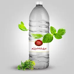 عرق شاه اسپرم(خانگی)