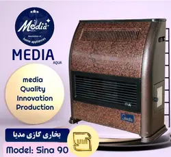 بخاری گازی مدیا مدل سینا