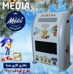 بخاری گازی مدیا مدل سینا طرح کودک 7 هزار