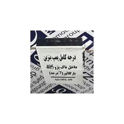درجه کامل پمپ بنزین داخل باک پژو 405 با رگلاتور (7 درجه) عظام