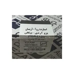 استارت پیکان عظام