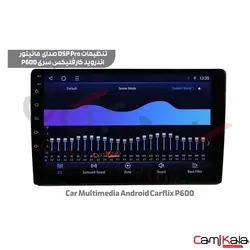 مانیتور اندروید فابریک کارفلیکس سری Car Multimedia Android Carflix P600