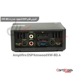 آمپلی فایر DSP کنوود مخصوص مانیتور اندروید مدل Kenwood KW-80.4