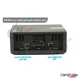 آمپلی فایر DSP کنوود مخصوص مانیتور اندروید مدل Kenwood KW-80.4