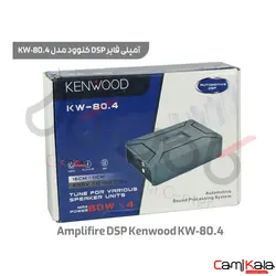 آمپلی فایر DSP کنوود مخصوص مانیتور اندروید مدل Kenwood KW-80.4