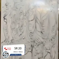 سوپراستون-ابر و باد-عرض 100-SR20-سفید رگه مشکی - کورین و کوارتز، گروه سنگ مصنوعی