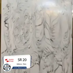 سوپراستون-ابر و باد-6 میل-SR20-سفید رگه مشکی - کورین و کوارتز، گروه سنگ مصنوعی