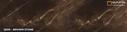 کوارتین-عرض 76-q505 - brown stone - سنگ مصنوعی کورین و کوارتز