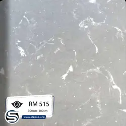 روکان استون-RM515 -عرض 100 - سنگ مصنوعی کورین و کوارتز