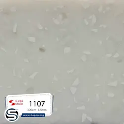 سوپراستون- 1107عرض 120 - سنگ مصنوعی کورین و کوارتز