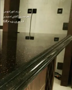 اورانوس-GR-405 - سنگ مصنوعی کورین و کوارتز