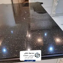 اورانوس-GR-403 - سنگ مصنوعی کورین و کوارتز