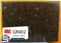 اورانوس-GR-402 - سنگ مصنوعی کورین و کوارتز