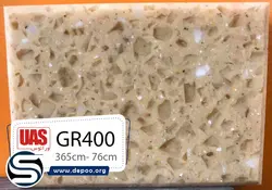 اورانوس-GR-400 - سنگ مصنوعی کورین و کوارتز