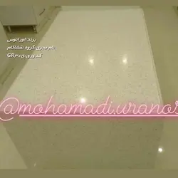 اورانوس-GR-305 - سنگ مصنوعی کورین و کوارتز