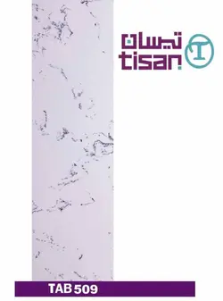تیسان-ابر و باد کرم رگه قهوه ای-TAB509 - سنگ مصنوعی کورین و کوارتز