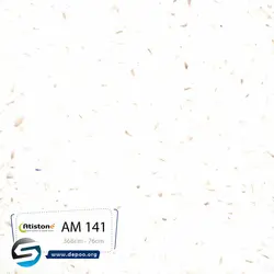 آتیستون-AM141 - سنگ مصنوعی کورین و کوارتز