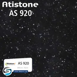آتیستون-AS920 - سنگ مصنوعی کورین و کوارتز