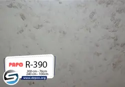 پاپو-R-390 - سنگ مصنوعی کورین و کوارتز
