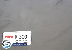 پاپو-R-300 - سنگ مصنوعی کورین و کوارتز