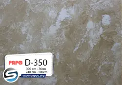 پاپو-D-350 - سنگ مصنوعی کورین و کوارتز